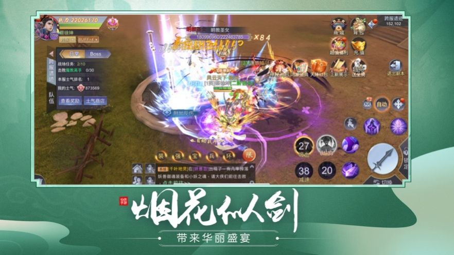 仙魔劫地藏降龙篇手游官方版图片2