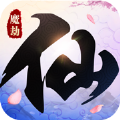 仙魔劫地藏降龙篇手游正式版