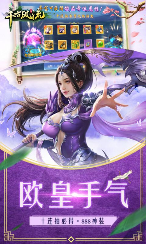 千古剑仙手游官方最新版图片1
