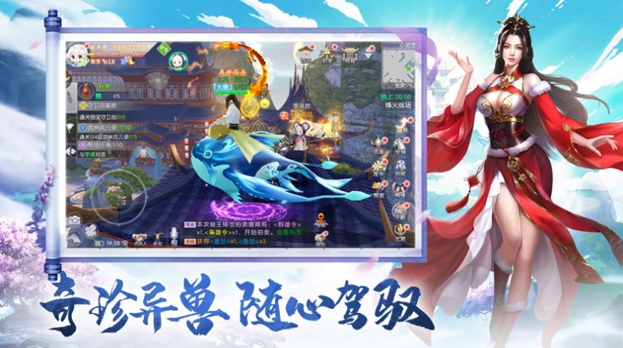 仙战之天地共劫游戏安卓版图片1