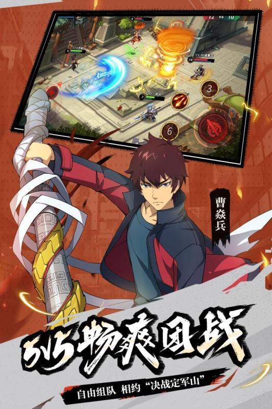 少年三国志2正版