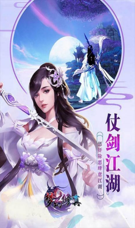 昊天道皇传手游官方最新版图片1