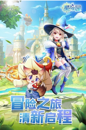 星之学园安卓版