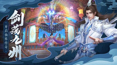 御剑诀之南鸢手游最新官方版图片1