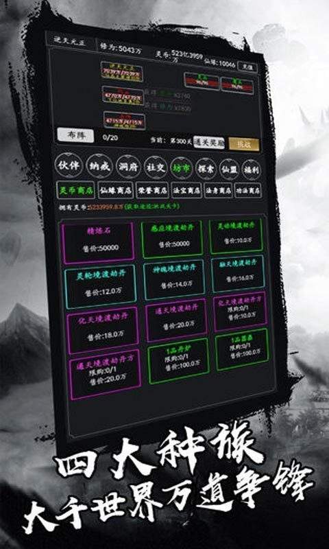 御龙战仙之文字修仙