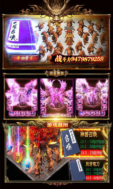 无限元宝传奇h5