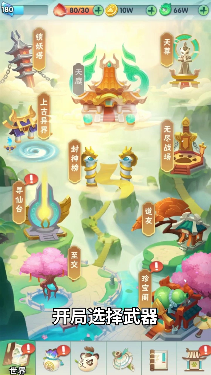 大侠来闯关游戏官方版图片1