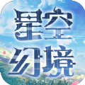 影之痕之星空幻境手游安卓版