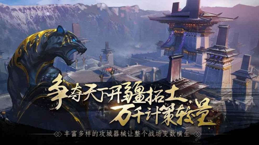 全面战争春秋游戏官方正式版图片1