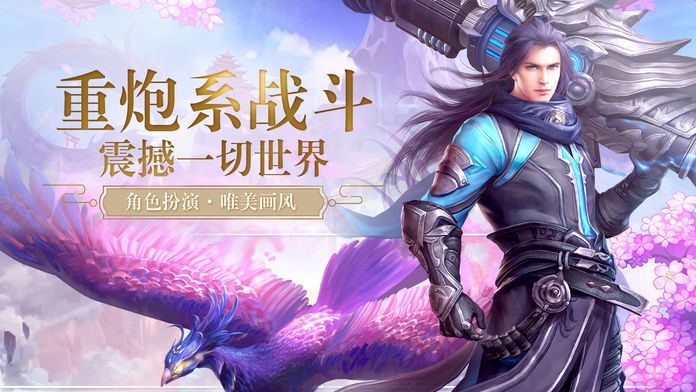 凌天星君手游官方安卓版图片1