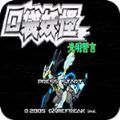 口袋妖怪究极绿宝石2Extra Extens无限金币金手指版