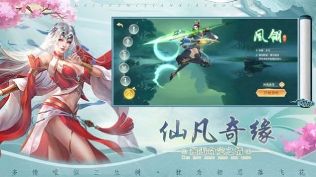 武林乱谈游戏安卓正式版图片1