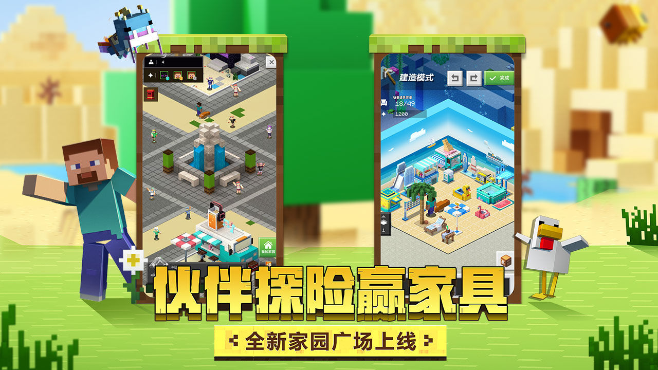 我的世界MC珍妮的奇妙冒险mod官方最新版图片1