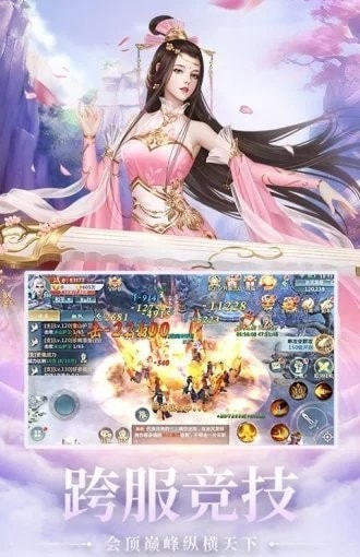 天书情缘混沌传说