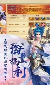 凌天星君游戏官方版图片1