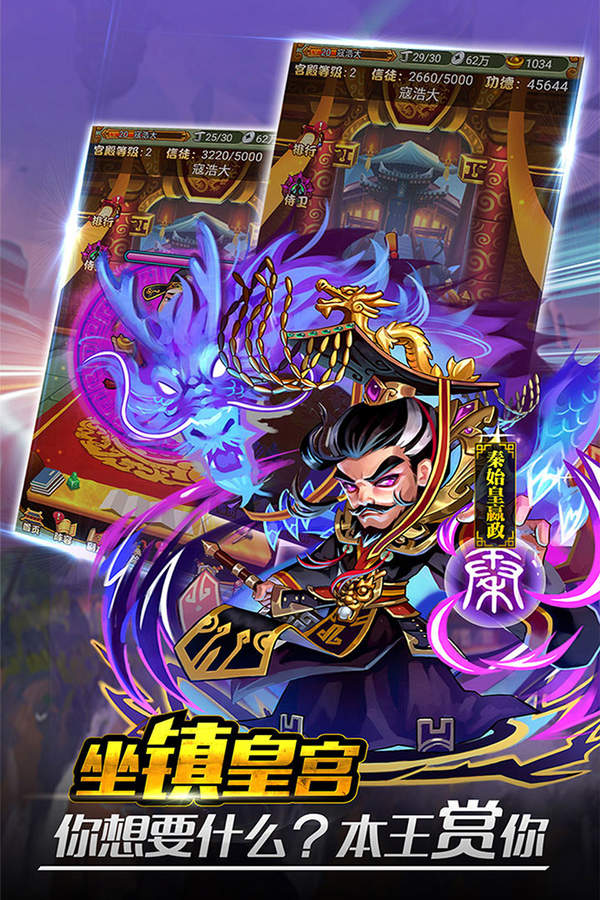 童话三国志破解版