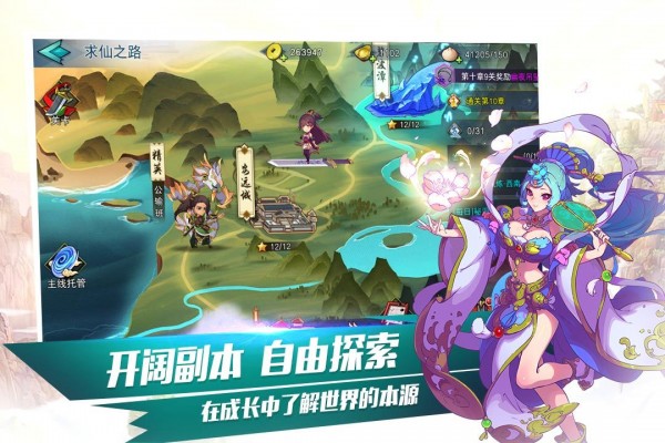 天下行走手游官方最新版图片1