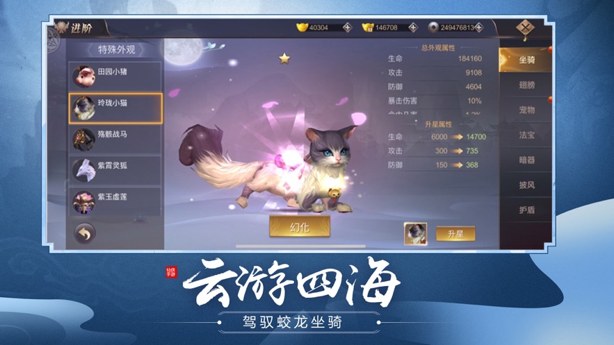 仙魔劫地藏降龙篇正版手游官方版图片1