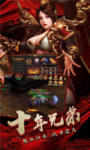 180星王复古合击传奇