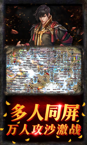 天龙合击180正版手游图片1