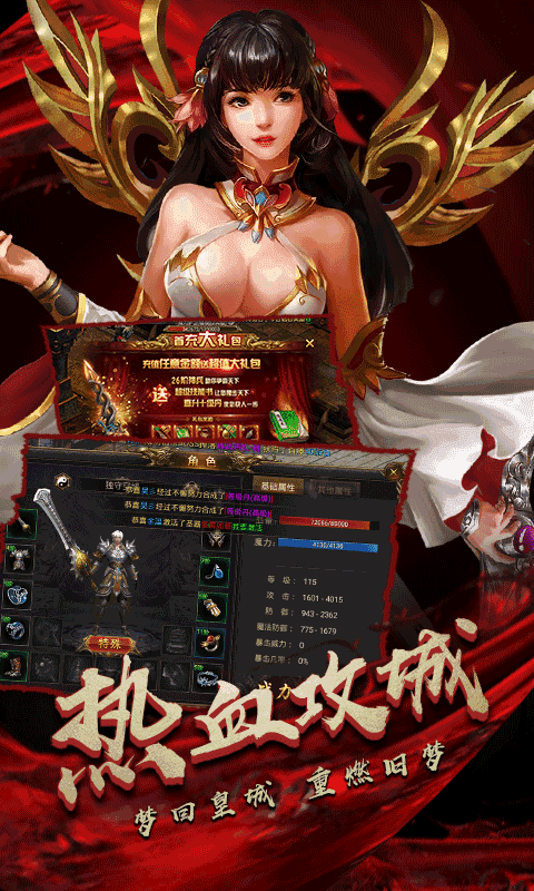 魔界火龙攻速神器