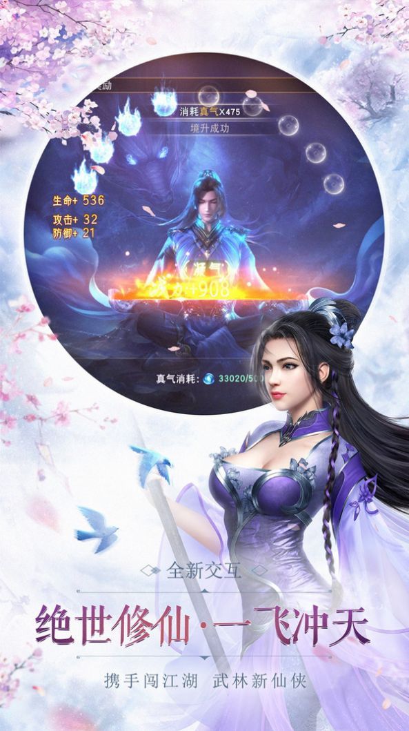 仙武玲珑决安卓最新版手游图片1