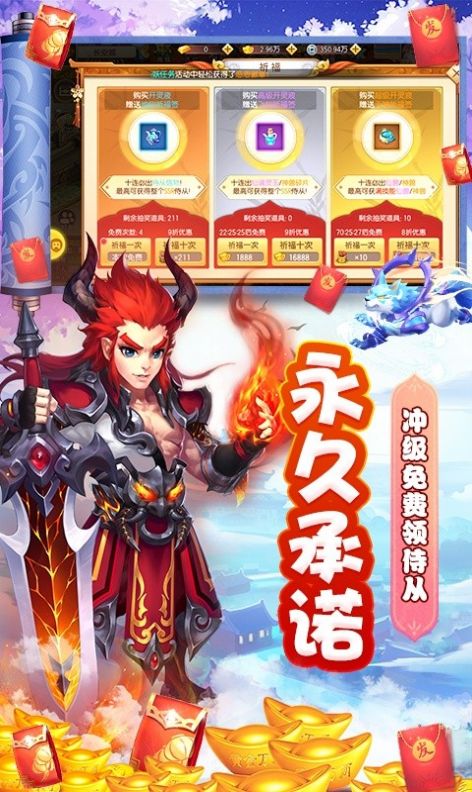 大圣封妖传手游官方最新版图片1