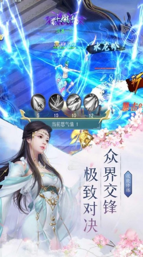 荒古圣典手游官方最新版图片1