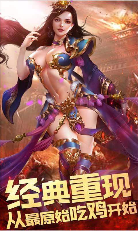 雄霸沙城内购版