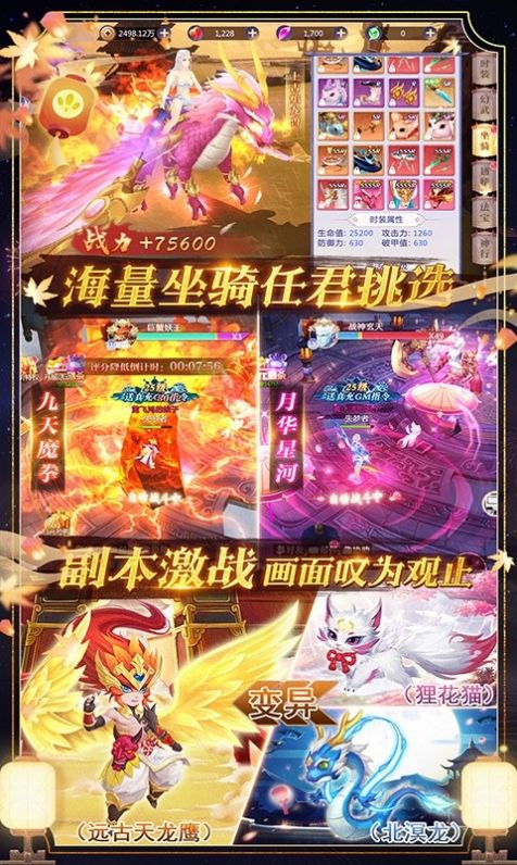 剑雨仙剑手游安卓官方版图片1