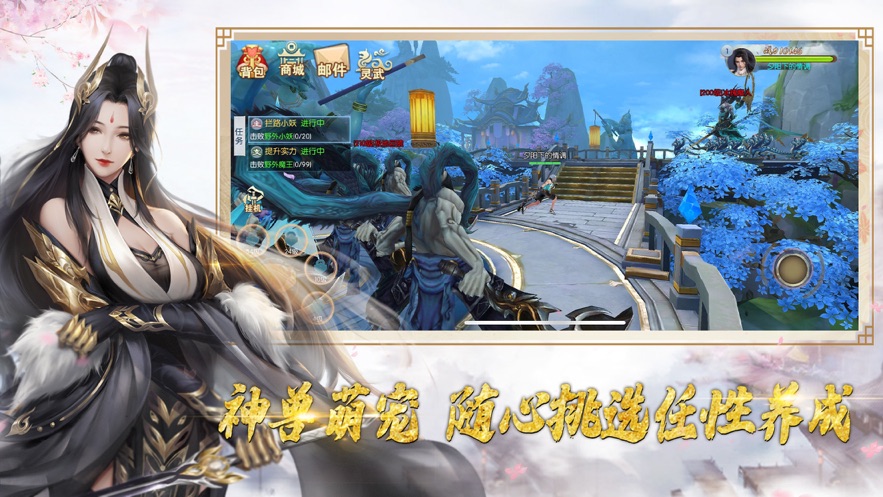 九州武林手游官方正版图片1