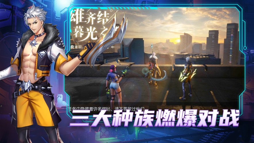 暮光起源救世主的征途手游官方安卓版图片1