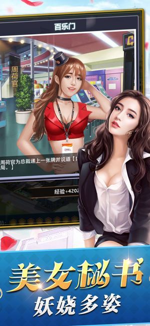商业大帝国手游官方最新版图片1