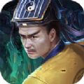 茅山道士之僵尸先生手游正式版安装