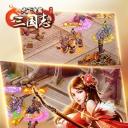 天下争霸三国志