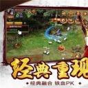 热血传奇手游新开sf