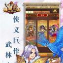 铁骑三国online