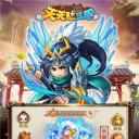天天怼三国变态版