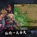 同人圣三国蜀汉传