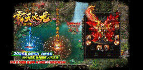 霸天火龙最新版
