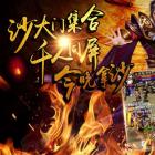 执迷古镇传奇