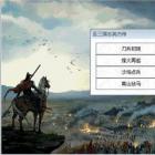 圣三国志英杰传