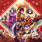 未来三国志