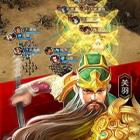 统御三国