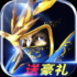 恶魔之钥手游最新版