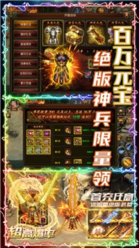 龙腾天下新传奇手游官方版正式版下载安装图片1