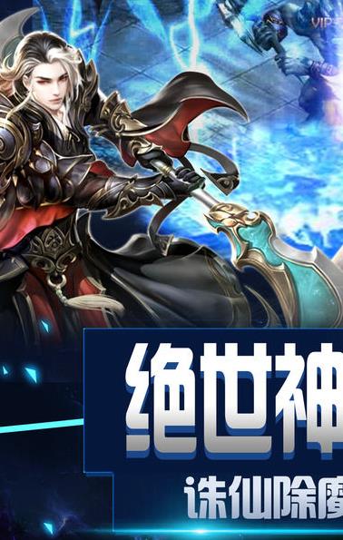 魔天修仙录正版手游图片1