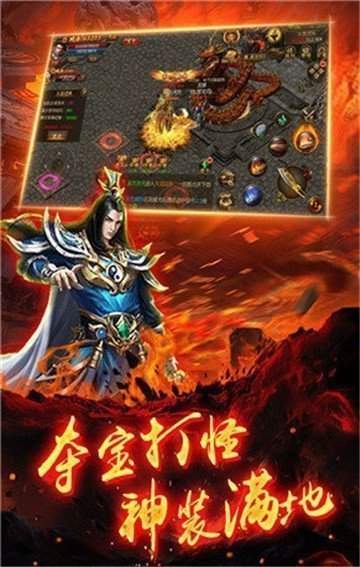 火龙王者破解版
