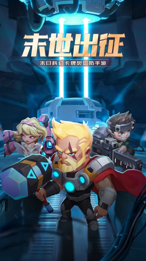 深渊之怒末世出征手游官方版图片1
