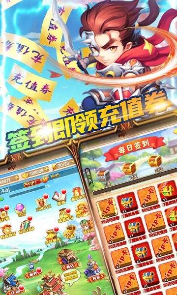 新三国ol破解版